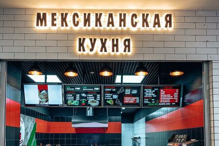 Прибыльное кафе мексиканской кухни 0