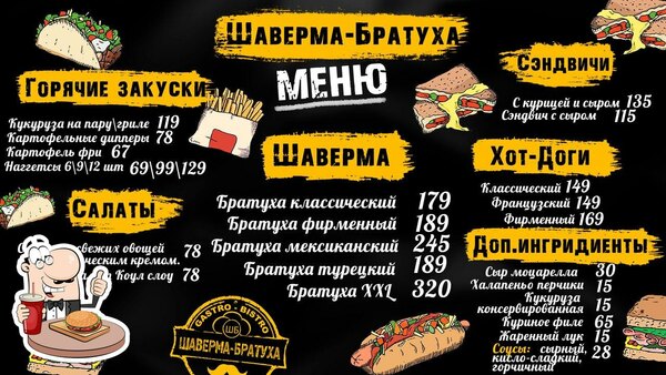 Производство  продуктов для шаурмы. 15 тонн/в мес.