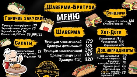 Производство  продуктов для шаурмы. 15 тонн/в мес. 1