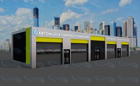Автомойка самообслуживания на 4 поста 0