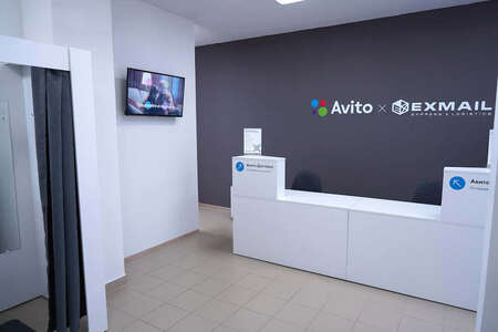 Пункт Выдачи Заказов Авито Exmail 0