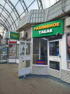 Табачный магазин в 3х минутах от метро 2