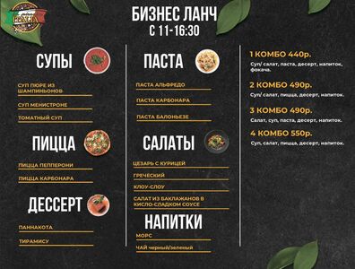  Фастфуд Итальянской кухни на фуд-корте  1