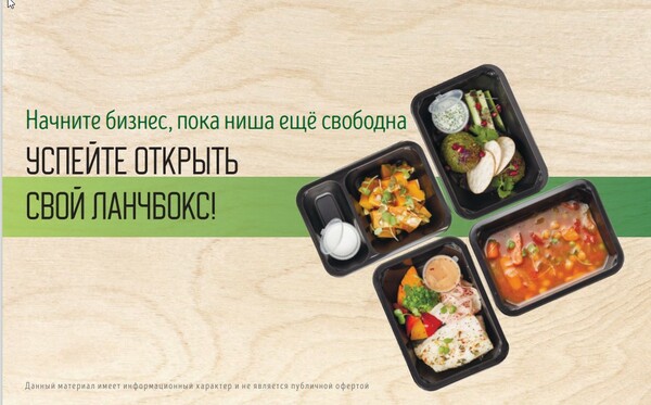 Пассивный бизнес - Умные Холодильники 