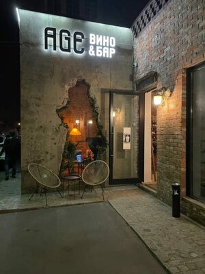 Бар Age вино&бар в ЦАО