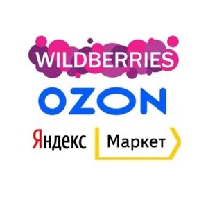 Интернет-магазин на маркетплейсах под ключ с прибылью от 300 000 ₽!  0