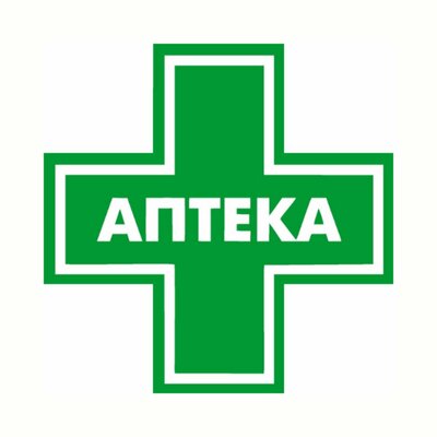 Аптека по цене товарного остатка