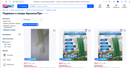 Магазин на OZON и производство с чистой прибылью 375 000 рублей 0