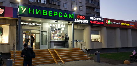 Готовый Субарендный бизнес в районе М. электрозаводская 1