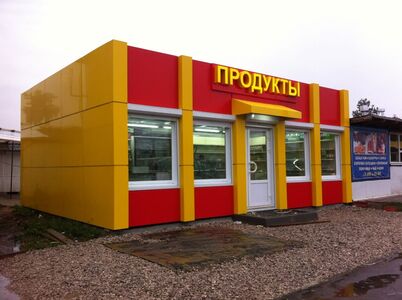 Продуктовый магазин с Ч/П 450 000 руб 0