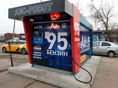 АЗС Самообслуживания САО  1