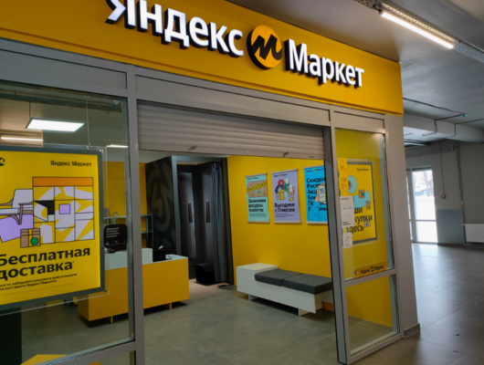 3 ПВЗ яндекса в ЦАО 