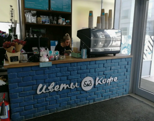 Кофейня+цветочный магазин в Опалихе