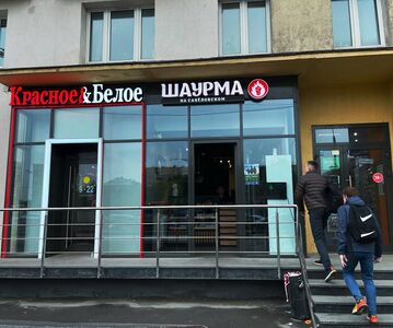 Шаурма: 3,6 млн. чистыми в год 0