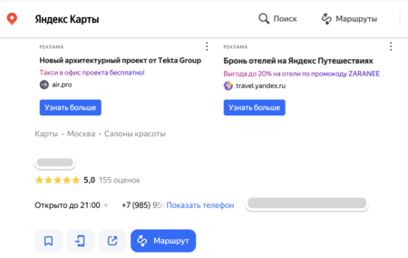 Салон красоты. Кабинетная планировка 1